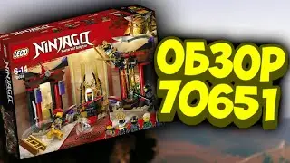ОБЗОР ЛЕГО ТРОННЫЙ ЗАЛ 70651 НИНДЗЯГО | LEGO NINJAGO REVIEW