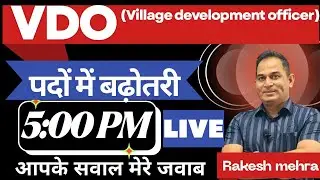 VDO(VILLAGE DEVELOPMENT OFFICER-POST INCREASE CUT OFF RESULT
