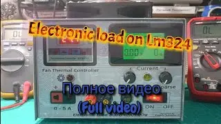 Электронная нагрузка на Lm324 Electronic load on Lm324