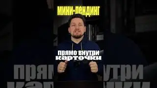 Как рич-контент увеличивает конверсию и доверие покупателей