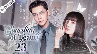 Guardian of Beauty EP23 | She Lost Her Crown, But Found Herself and True Love 👑✨ | ENG SUB