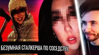 ХЕСУС СМОТРИТ: Безумная СТАЛКЕРША по Соседству | AudioRW
