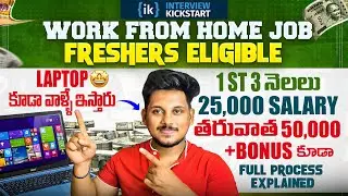 Interview prep work from home job | Remote jobs 2025 | #telugujobupdates #telugujobsearch