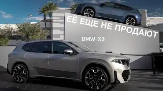CES 2026 EXPO 🔥 BMW iX3, роботы и технологии будущего | Лас-Вегас