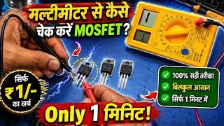 How to Check 40n60 welding machine mosfet.