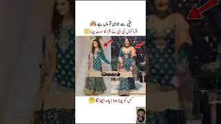 iqra kanwal ki maa ky action❤️#iqrakanwal#shorts#mother#sistrology