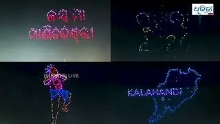 କୃଷି କ୍ଷେତ୍ରରେ ରାଜ୍ୟରେ ୧ ନମ୍ବର ହେବ କଳାହାଣ୍ଡି | Kalahandi | Farmers | Odisha | Dharitri Odia News