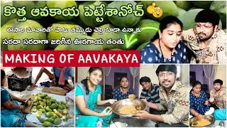 Brahmana Vantalu | Aavakaya Preperation in Telugu by Aparana Kamesh | WFAV | Mango Pickle