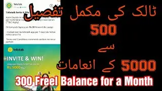 Tello Talk complete info |  Free Balance | win 5000 cash prize