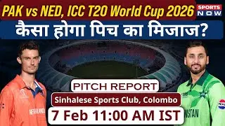 PAK vs NED T20 WC 1st T20I: Sinhalese Sports Club Pitch Report | Colombo Pitch Report| Babar Azam