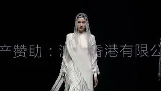 【青年毛織設計師大賽2025 節目重溫】毛織時尚匯演 @SS26深圳原創時裝周 (19.11.2025) - 郭旻恩「一瞬間」