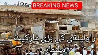 Rawalpindi ki Bari Market Musmar | ENCROACHMENT OPERATION |  Anti encroachment cell in action