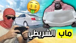 اشتريت كامري  في روبلوكس اخيرا بعد معاناه طويله