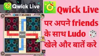 Ludo Se Naye Dost Kaise Banaye Techno Room |Qwick live Par Ludo Kaise Khele| How to play ludo in ola