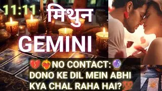 GEMINI ♊ मिथुन No Contact:🔮Dono ke dil mein abhi kya chal raha hai?#shiratarotworld