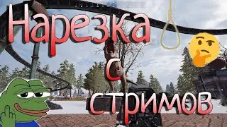 Смешные моменты | Нарезка с стримов | Moruwen #смешныемоментывиграх
