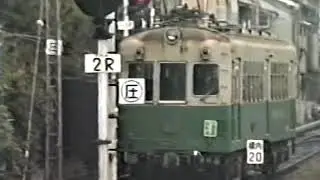 1987年お正月の叡山電鉄