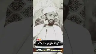 Cilp By Muhammad Saad Aslam Tahiri Bast Bayan 2025#holybook #islamicmusic #islamicvideo #sufimusic
