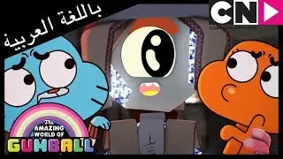 غامبول | العدو | كرتون نتورك