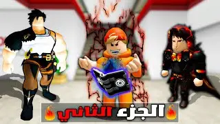 فيلم روبلوكس : لون كتابك يحدد قوتك 🔥😱( لقيت اللي قتل عائلتي) 🔥😈الجزء الثاني#2