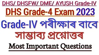 dhs grade3 previous years question paper | dhs dhsfw dme ayush expected common question 2023