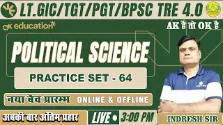 LT.GIC/TGT/PGT/BPSC 4.0 -2025 | Political Science | Practice Set -64 || By Indresh Sir