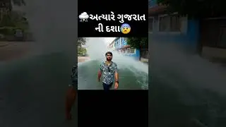 🌧️🌪️Gujarat weather alert: Monsoon effect leads to heavy downpour☔