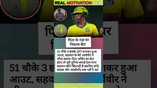 #cricket