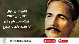 International Iqbal Conference 2025 in Quetta | A Global Gathering of Knowledge, Thought & Culture
