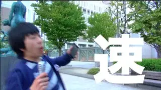 フットワークの軽すぎるリポーター