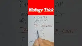 amazing biology Trick// pituitory gland// #shorts #science #biology #facts #tricks #ssc #bank #like