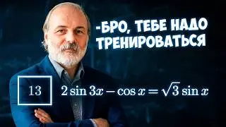 Никто НЕ СДАСТ! Эту ТРИГОНОМЕТРИЮ дадут в ЗАДАНИИ №13 на ЕГЭ 2026!