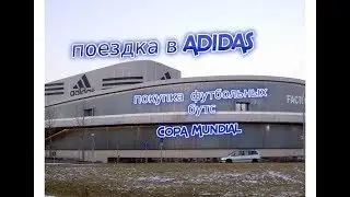 Copa Mundial  Adidas футбольные бутсы