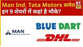 Navratan Shares: Man Industries, Tata Motors, Blue Dart समेत इन 9 नवरतन शेयरों में कहां है मौके?