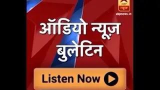 Audio Bulletin: Madhya Pradesh farmers' unrest: CM Shivraj Chouhan begins 'peace fast'