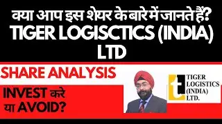 Tiger Logistics Share Analysis &bull; Tiger Logistics Breaking News &bull; Dailystock