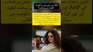 Kangana Ranaut Blames Punjab for Drug Smuggling from Pakistan | FactZone Shorts