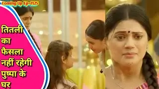 Pushpa Impossible promo,पुष्पा इंपॉसिबल प्रोमो,1125 promo, #pushpa। #pushpaimpossible। #viralshorts।