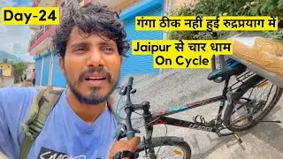 Ganga Thik Nahi Hui Rudraprayag Me 😭Jaipur To Char Dham On Leader Cycle Solo 😳 #Day24