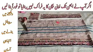 How to Make Baby Frock Design | Baby Frock Cutting and Stitching | Baby Dress Cutting and Stitching