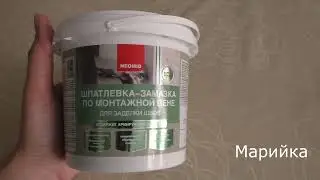 Шпатлевка-замазка Neomid по монтажной пене