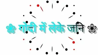Godi me leke jani || #pawan singh || White screen status || #whatsappstatus #whatsappvideostatus