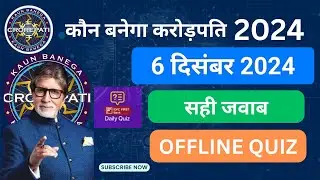 KBC OFFLINE QUIZ ANSWERS 6 December 2024 |KBC PLAY ALONG|Kbc hindi offline quiz |कौन बनेगा करोड़पति