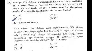 Peter got 30% of the maximum marks in an examination and failedby 10 marks. However Paul who took