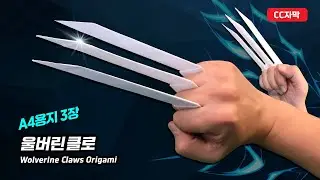 Wolverine Claw Origami | Paper Claw Weapon DIY