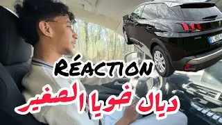 عطيت لخويا الصغير يجرب الطوموبيل ديالي الجديدة🫨🚨🚙