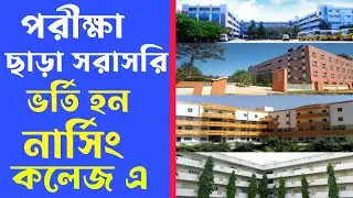 2025 best nursing colleges in bangalore || Direct Admission for Nursing