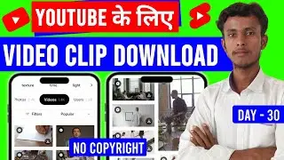 YouTube Ke Liye Video Clip Kaise Download Kare || Copyright Free Video Kahan Se Download Karen