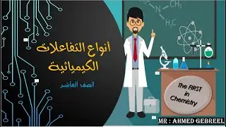 4-تفاعلات الترسيب