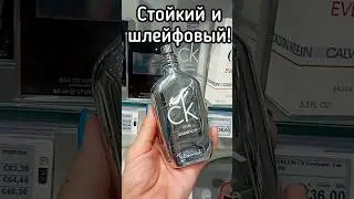 ШИКАРНЫЙ СВЕЖИЙ ПАРФЮМ| АРОМАТ 2024💥 -CK ONE ESSENCE CALVIN KLEIN #парфюмерия #духи #perfume #short